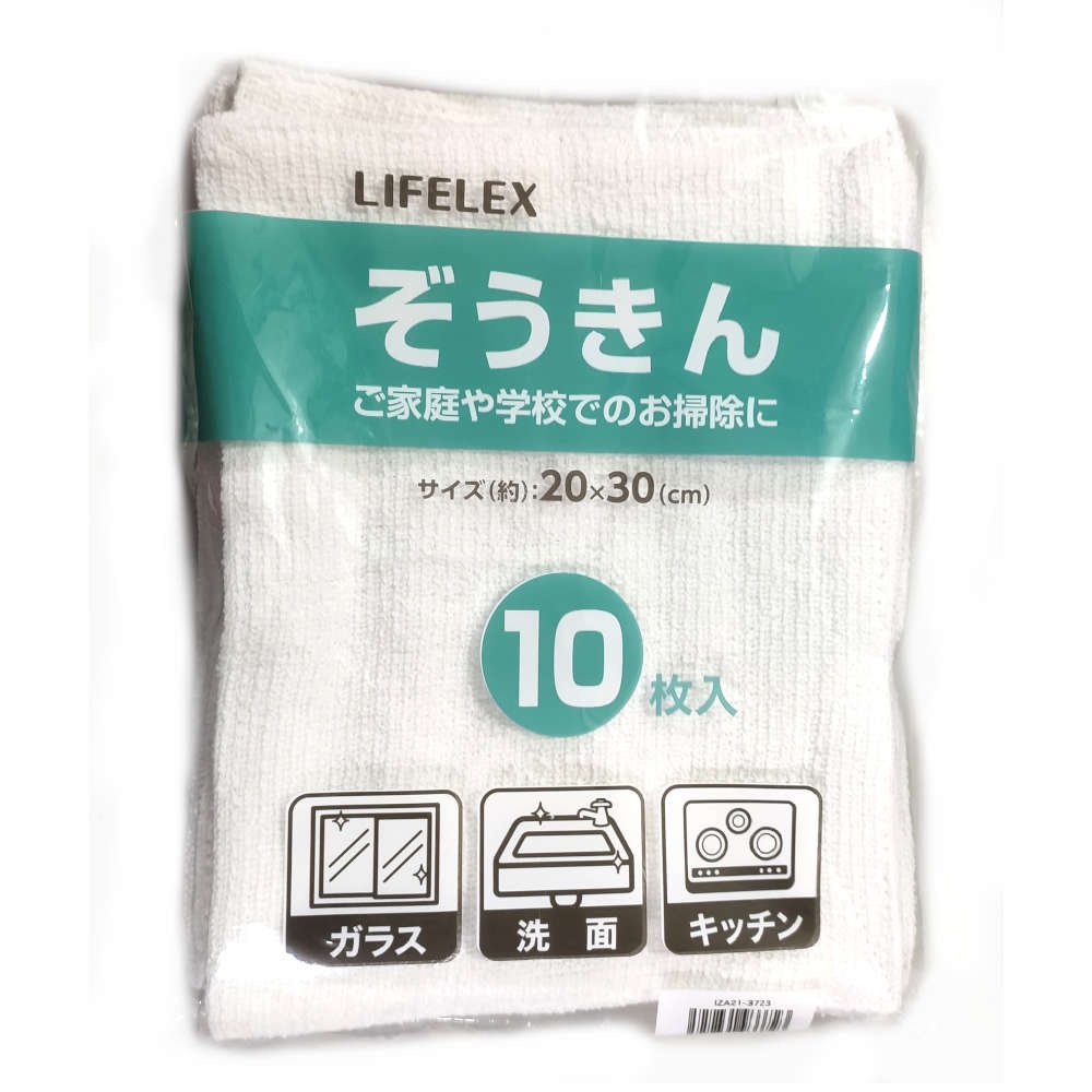 Bộ 10 khăn lau bếp Lifelex Japan IZA21-3723 size 20x30cm xuất Nhật