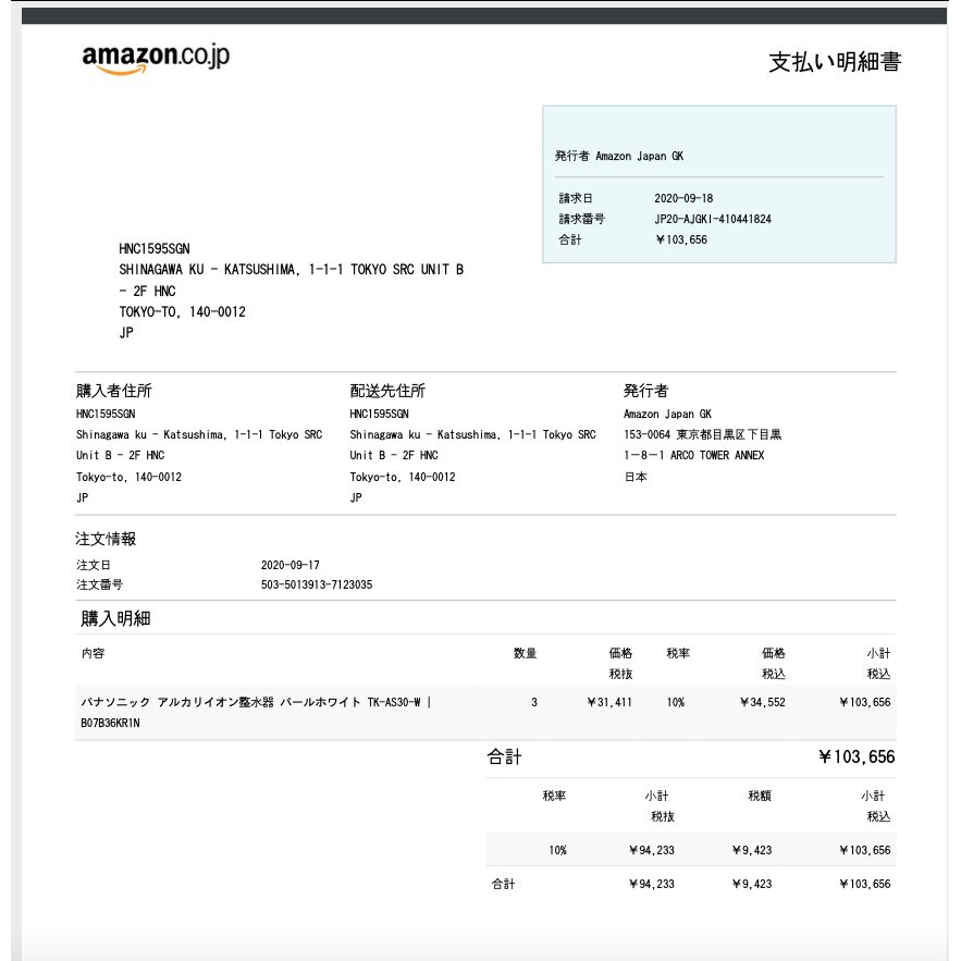 Máy lọc nước ion kiềm Panasonic TK-AS30