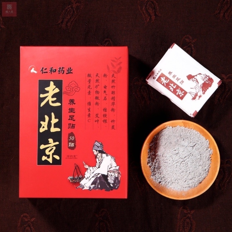 Dán thải độc bắc kinh 50 miếng - Dán thải độc chân