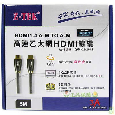 Cáp HDMI 1.4v mạ vàng bọc lưới 2m 3m 5m Ethernet tốc độ cao  - Hàng Chính Hãng