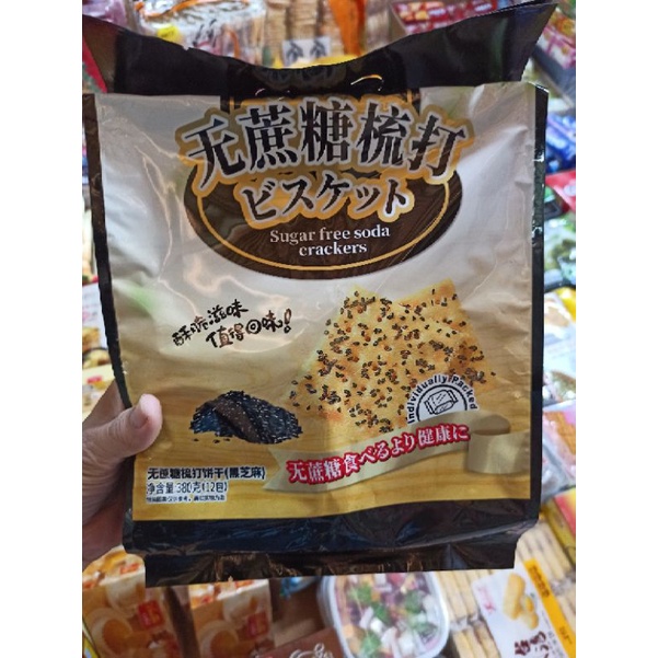 Bánh quy Mè đen Đài Loan