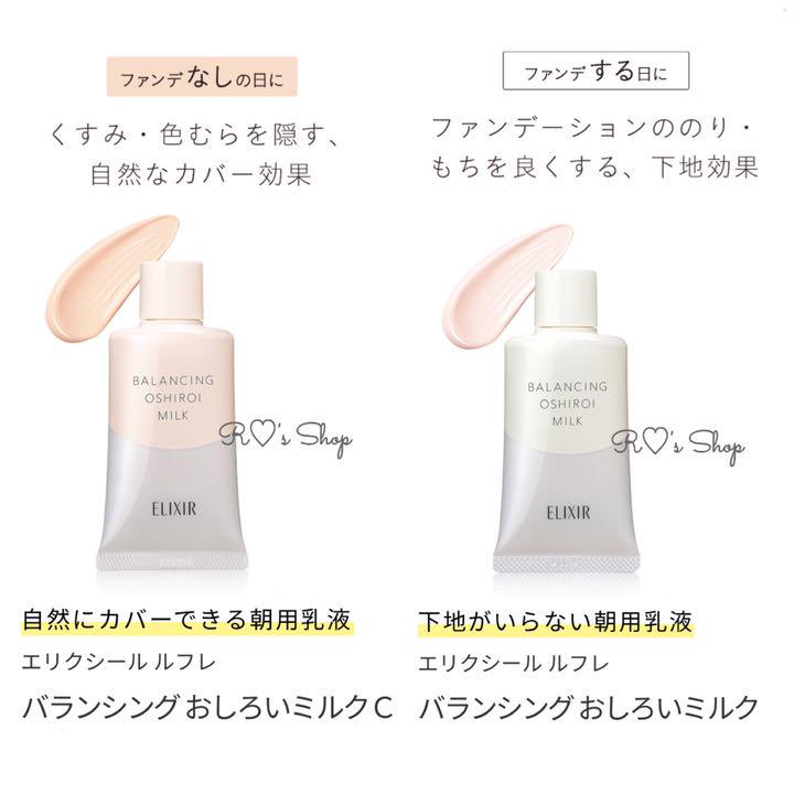 Kem Chống Nắng Trang Điểm Elixir