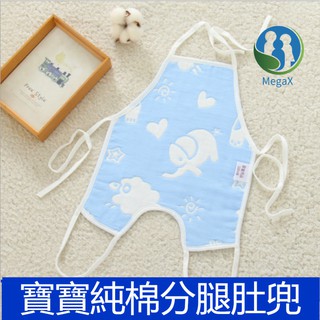 Yếm cotton mỏng che bụng tiện dụng cho bé sơ sinh