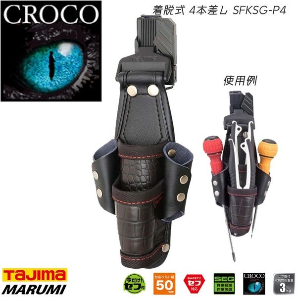 Túi đeo đồ nghề da Tajima SFKSG-P4