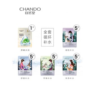 Mặt nạ Chando Himalaya Mask