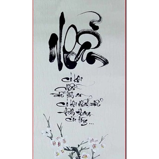 tranh THƯ PHÁP chữ NHẪN kèm khung