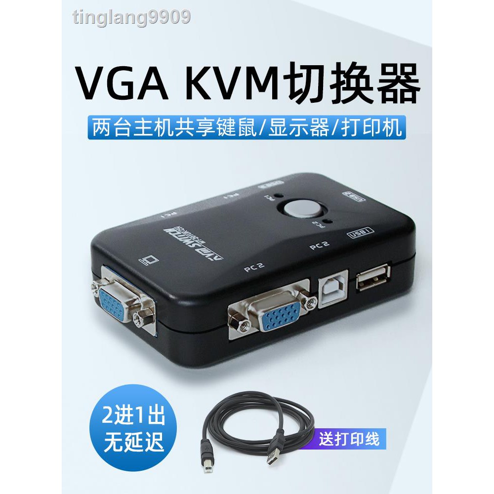 ✜∏♗Bộ chia chuột và bàn phím Kvm VGA 2 đầu vào