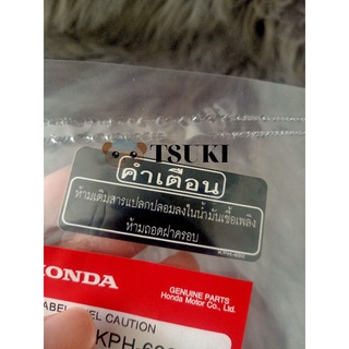Tem thông số dán bình xăng wave 125i thái lan - 87586-KPH-690