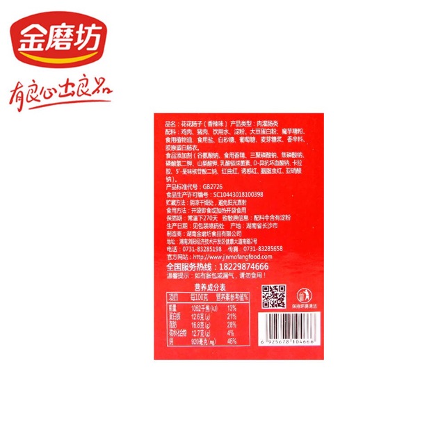 Xúc Xích Nướng xiên que ăn liền gói 20g đặc sản đồ ăn vặt hồ nam | BigBuy360 - bigbuy360.vn