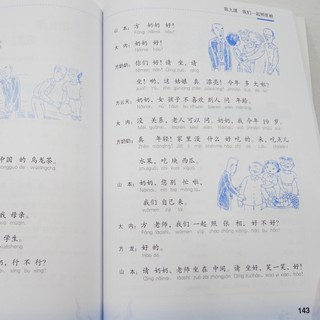 Sách - Giáo Trình Hán Ngữ Tập 2