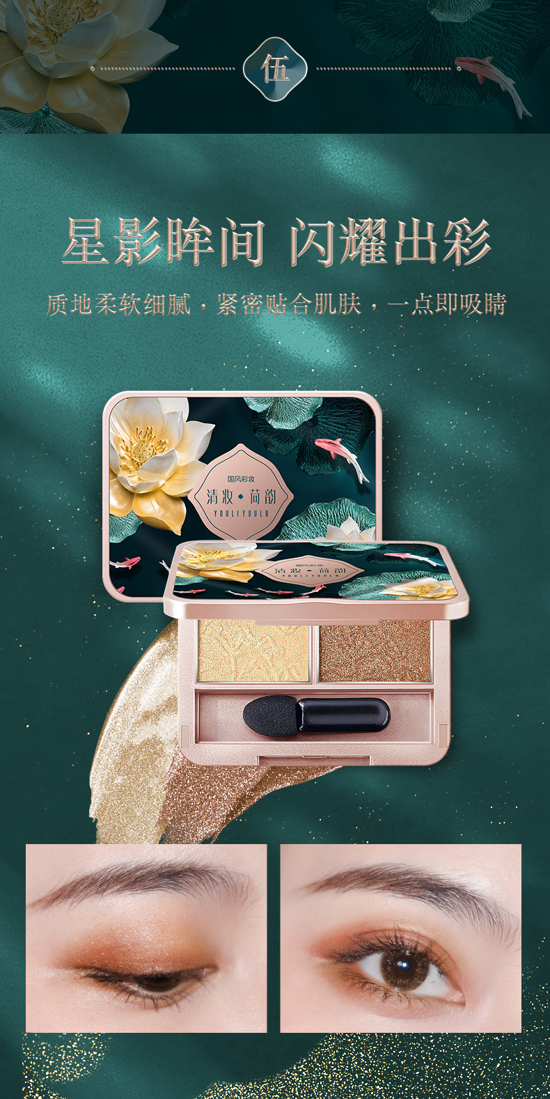 Bộ Mỹ Phẩm Trang Điểm 10 Trong 1 Thương Hiệu YOULIYOULA® Phong Cách Trung Hoa Độc Đáo | BigBuy360 - bigbuy360.vn