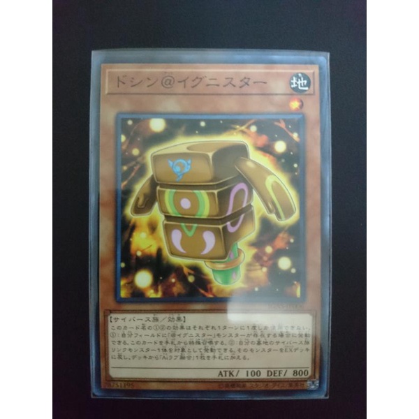 Thẻ bài YUGIOH - OCG - Doshin @Ignister - IGAS-JP006 - Common