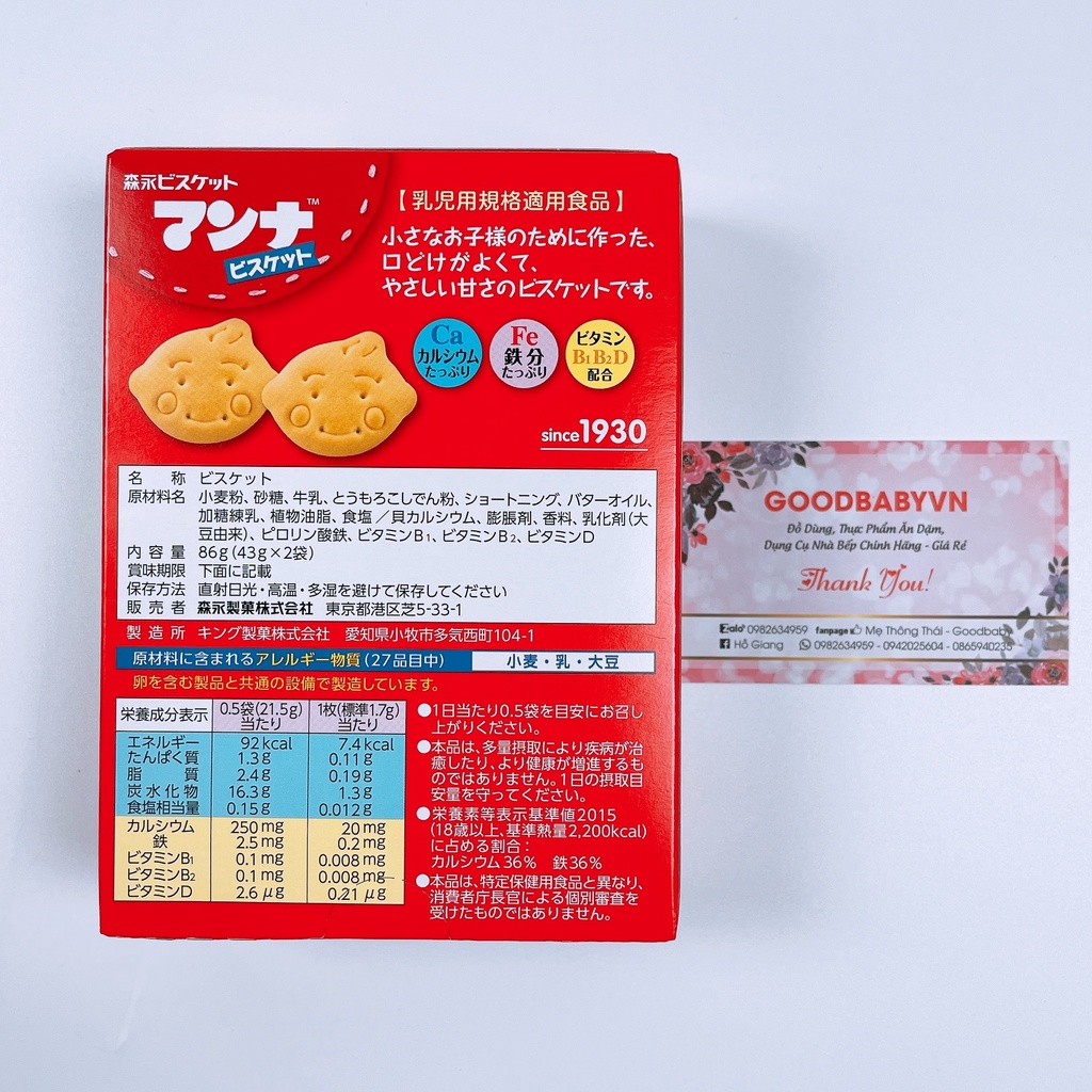 Bánh quy ăn dặm hình thú mặt cười Morinaga - bữa ăn phụ đầy dinh dưỡng cho bé từ 9 tháng Goodbabyvn