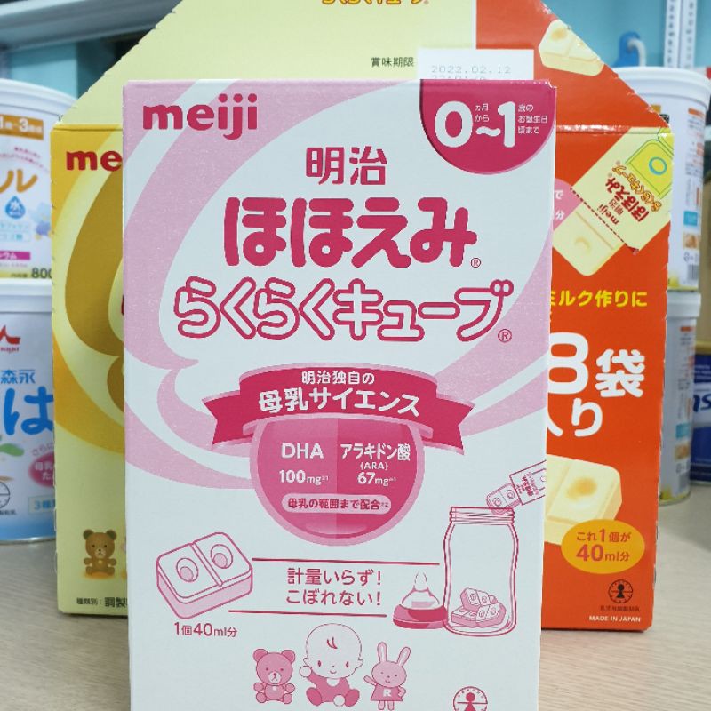 SỮA MEIJI THANH SỐ 0 NỘI ĐỊA NHẬT - THANH 27gr