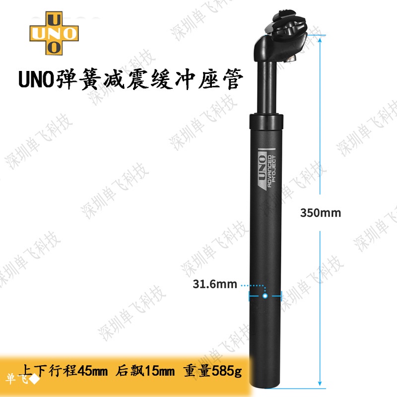 Cọc yên nhún / giảm sóc  UNO Taiwan 27,2/30,9/31,6 x 350mm