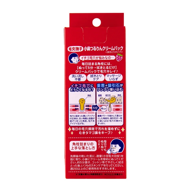 Kem Làm Giảm Mụn Đầu Đen Keana Baking Soda Nose Cream Pack 15g