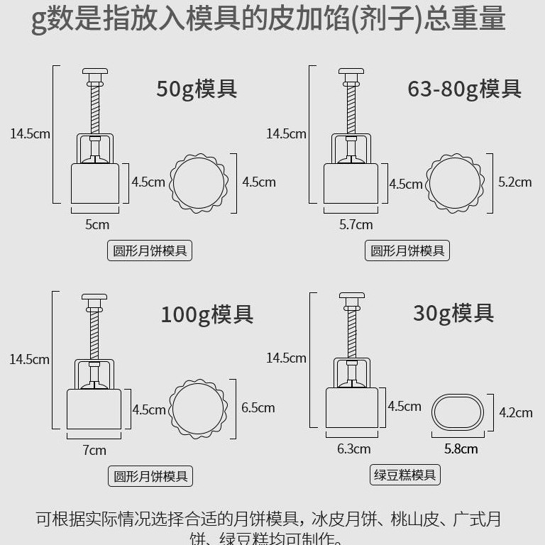 Khuôn làm bánh trung thu dạng lỏng dập nổi họa tiết