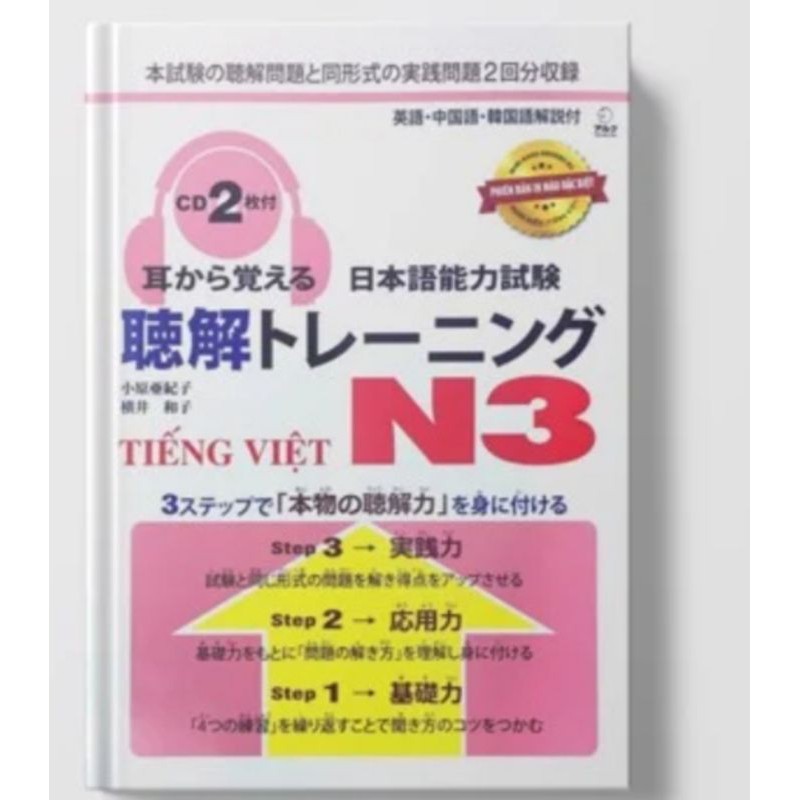 Sach Mimikara Oboeru N3 Nghe Hiểu Bản Tiếng Việt Khong Kem đĩa Cd Holcim Kenh Xay Dựng Va Nội Thất