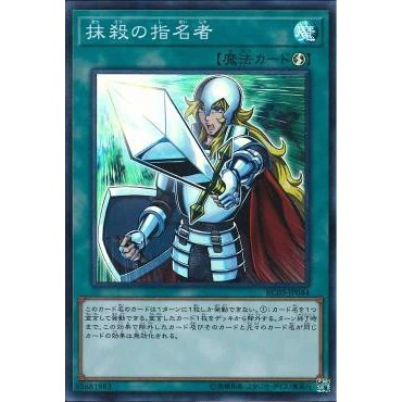 Thẻ bài Yugioh - TCG - Crossout Designator / RC03-JP044'