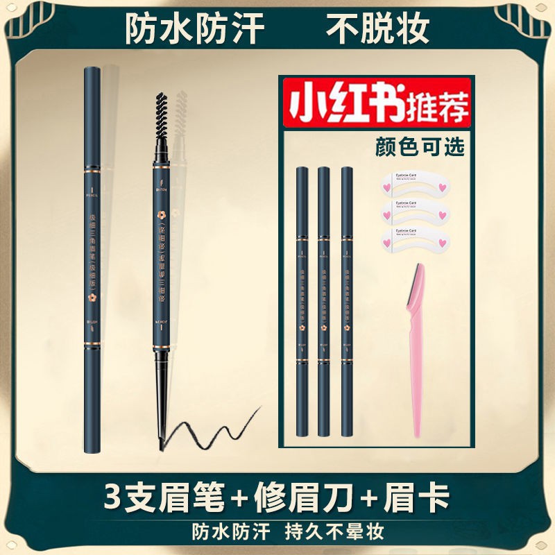 Chì Kẻ Mày Kháng Nước Chống Mồ Hôi Không Phai Màu Thích Hợp Cho Người Mới Bắt Đầu 11 25 | BigBuy360 - bigbuy360.vn