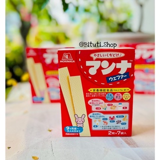 BÁNH XỐP MORINAGA CHO BÉ TỪ 9 THÁNG TUỔI☘️