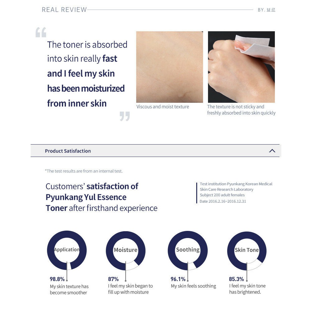 Toner Tinh Chất Dưỡng Da 30ml Pyunikang YUL