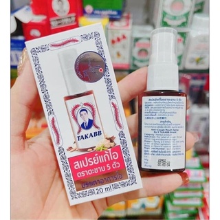 Chai xịt giảm ho Takabb Thái Lan 20ml