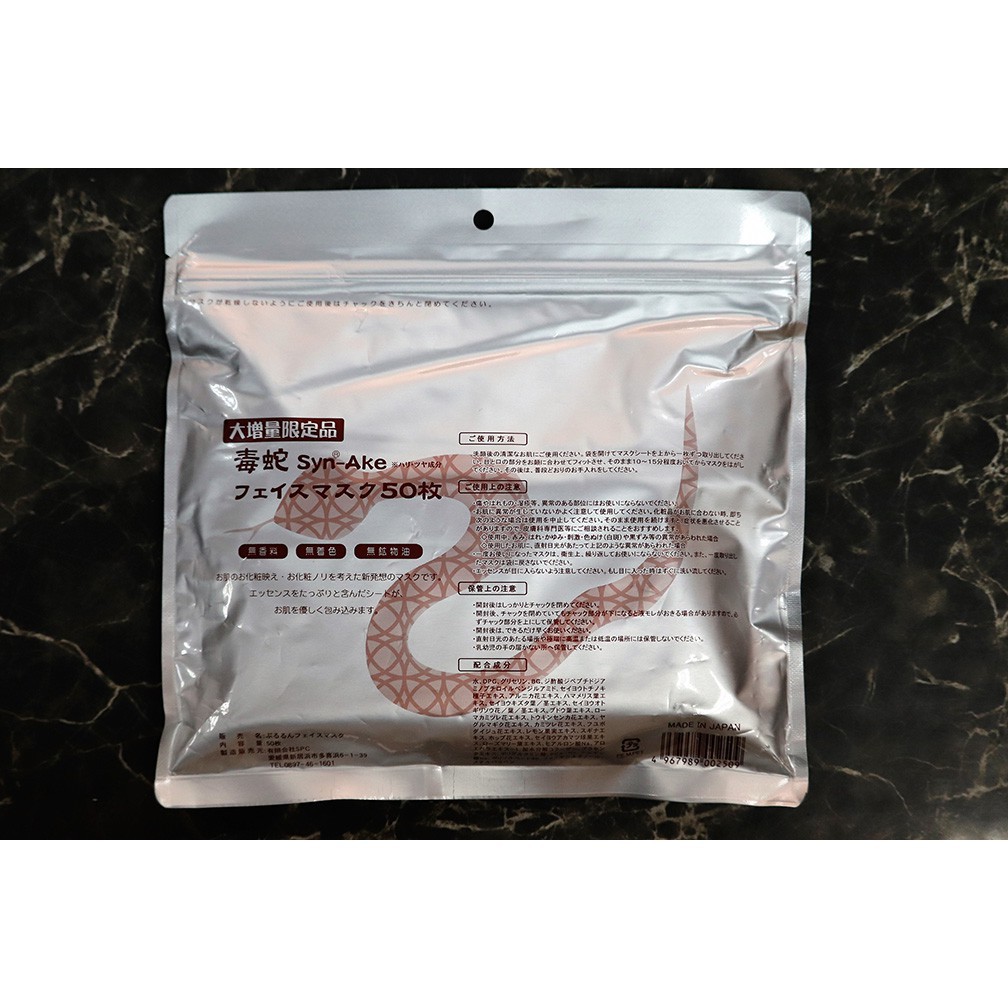 MẶT NẠ RẮN ĐỘC FURURUN