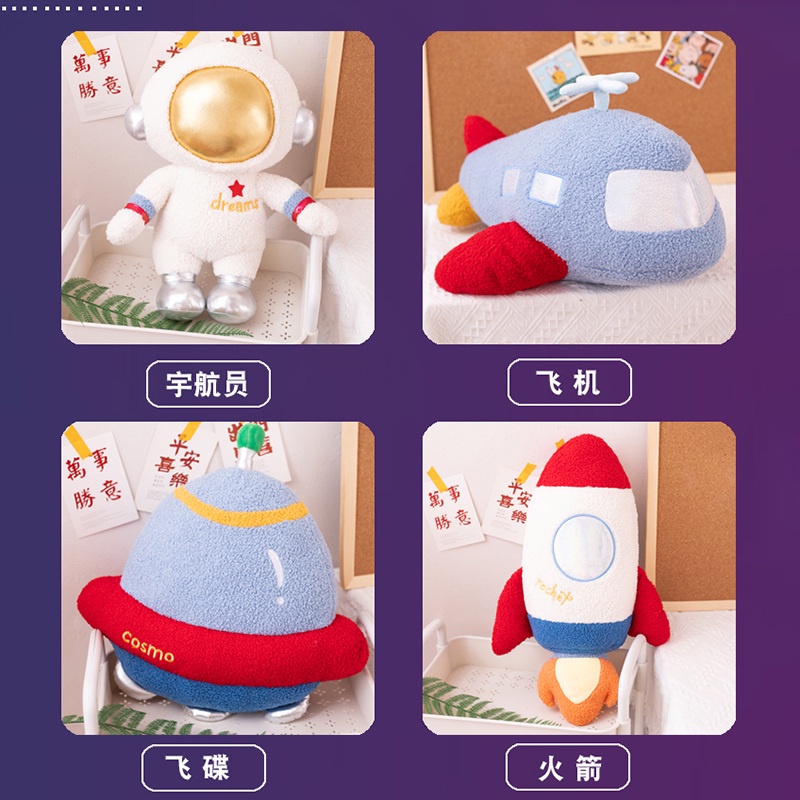 Hàng không vũ trụ loạt búp bê đồ chơi sang trọng phim hoạt hình tàu con thoi tên lửa đĩa bay phi hành gia búp bê làm dịu trẻ em đồ chơi quà tặng cho trẻ em quà tặng sinh nhật chất liệu mềm mại và thoải mái