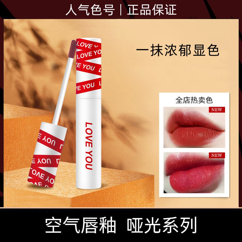 Son môi❂✼Mud Lip Light air matte velvet glaze son môi giá rẻ cô gái sinh viên bóng niche thương hiệu