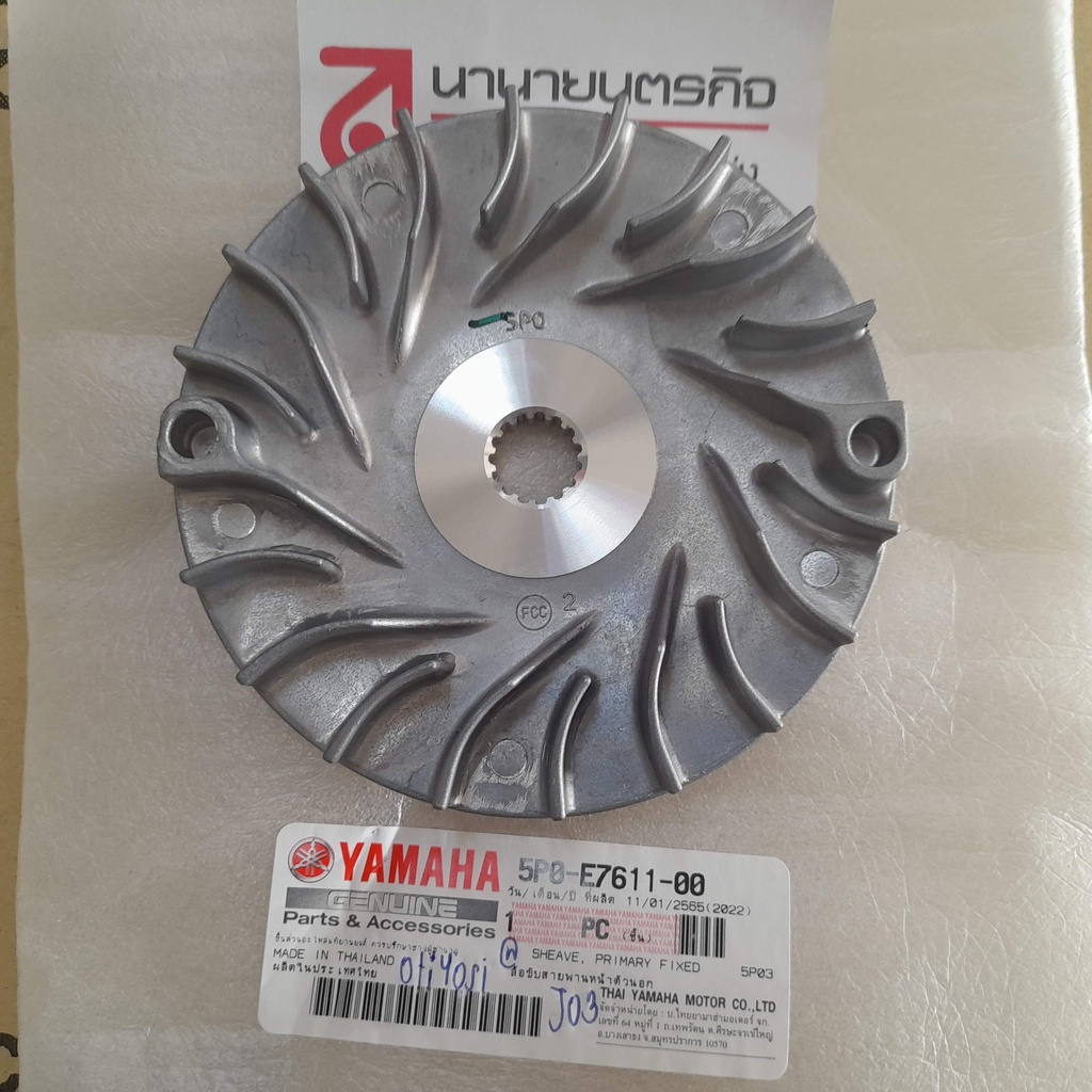 5P0E761100 Đai Ngoài Bánh Xe Truyền Động Mio125 Tricity125 Nouvo Sang Trọng AT135 AL125 Mio125 Iridi