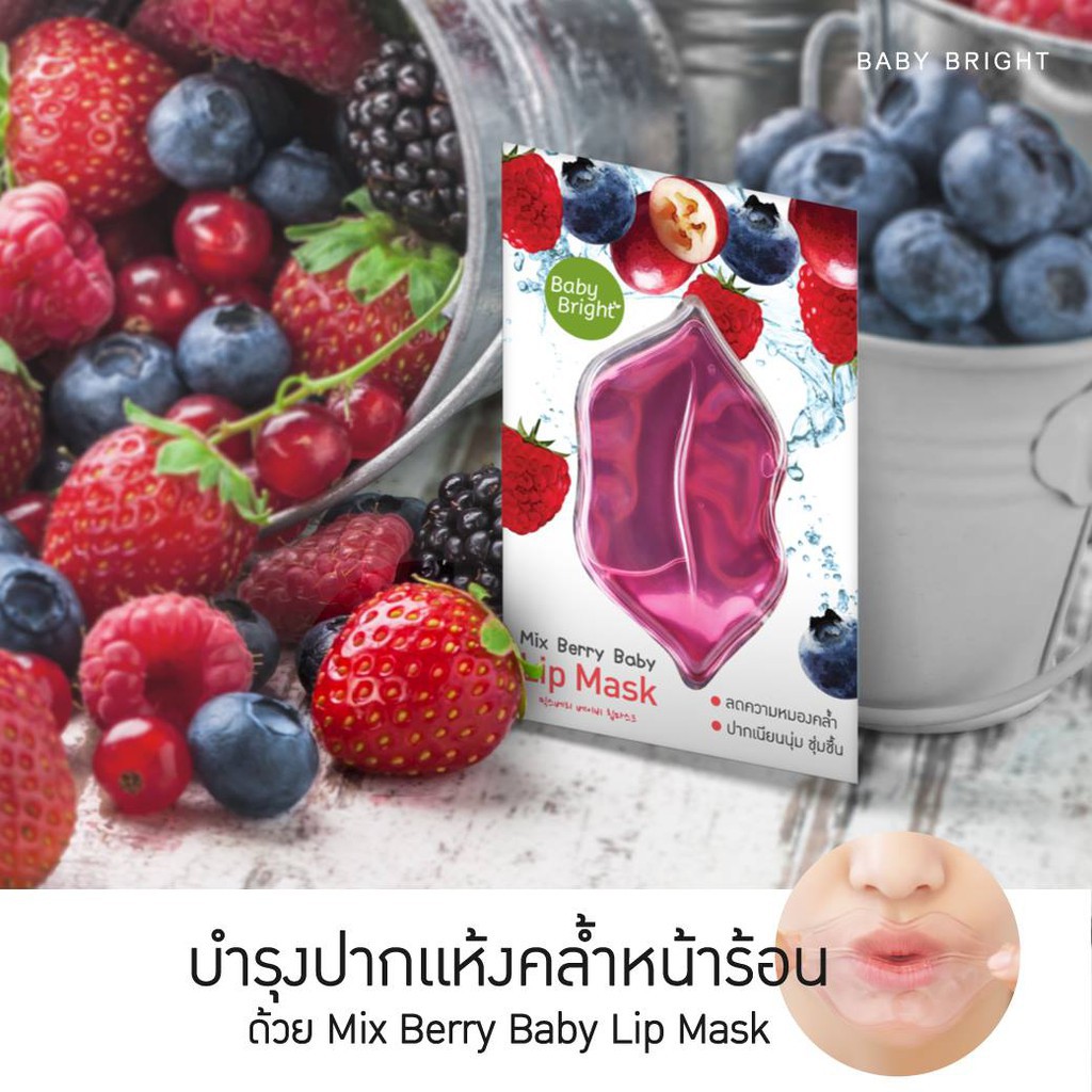 Mặt Nạ Dưỡng Hồng Môi Baby Bright Mix Berry Baby Lip Mask