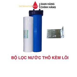 Lọc thô chống tắc nghẹt béc kèm lõi lọc cho hệ thống làm mát mịn lọc nguồn nước cặn - MHL