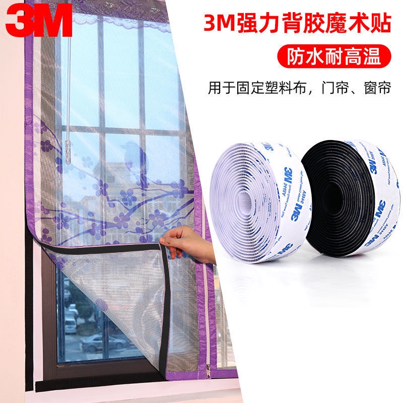 Băng Keo Hai Mặt Dán Cố Định Rèm Cửa Xe Hơi Tự Dính Chắc Chắn Nh Thencem L Cart Scorn Xe * 3M