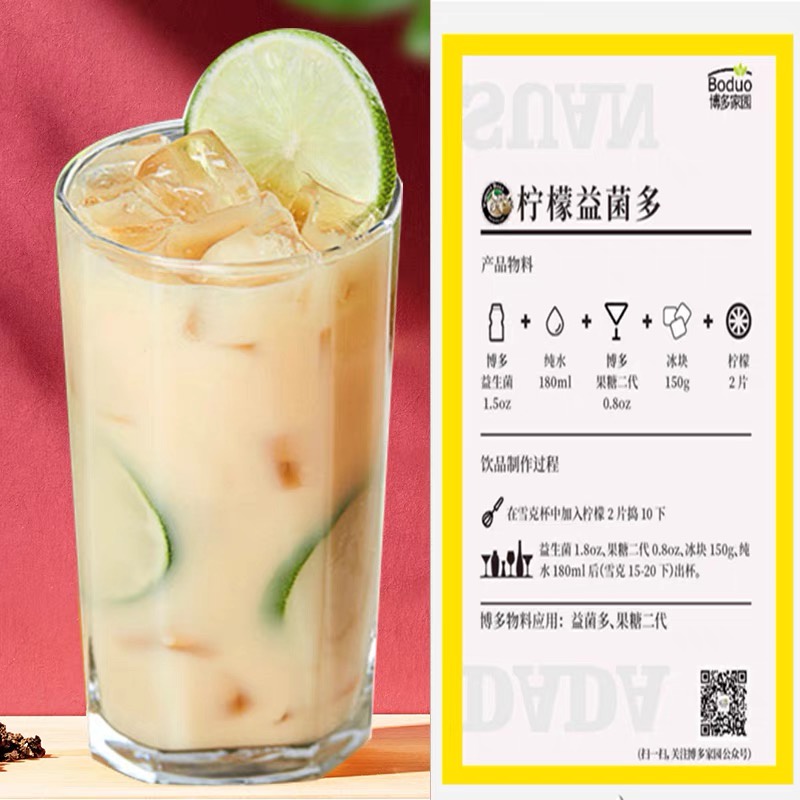 Siro Sữa chua Boduo chai 900g hàng chính ngạch