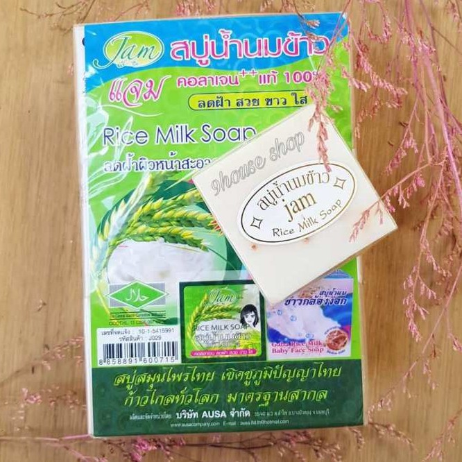 Xà phòng cám Gạo Thái Lan Rice Milk Soap 50g | BigBuy360 - bigbuy360.vn