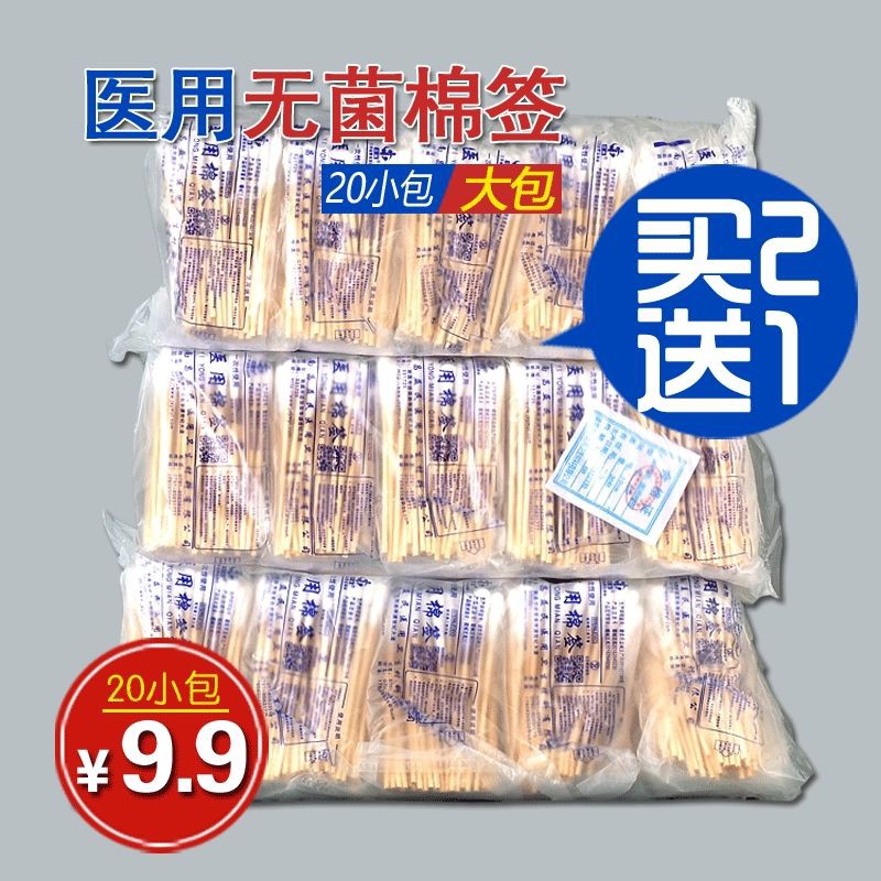 Tăm bông y tế, que tiệt trùng dùng 1 lần, que gỗ, que tre, tăm bông 1 đầu tiệt trùng 10cm, 1000 cái loại tiệt trùng
