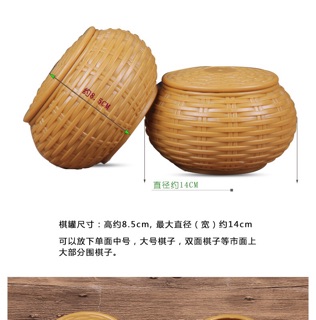 Hộp Cờ Vây Giả Mây Tre Đan Nắp Xoáy Đựng Được 361 Quân Cờ Nhẹ Nhàng Tiện Lợi