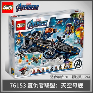 [Authentic Licensed] Lego Blocks Superhero Series 76153 Avengers Sky Mothership Assembly