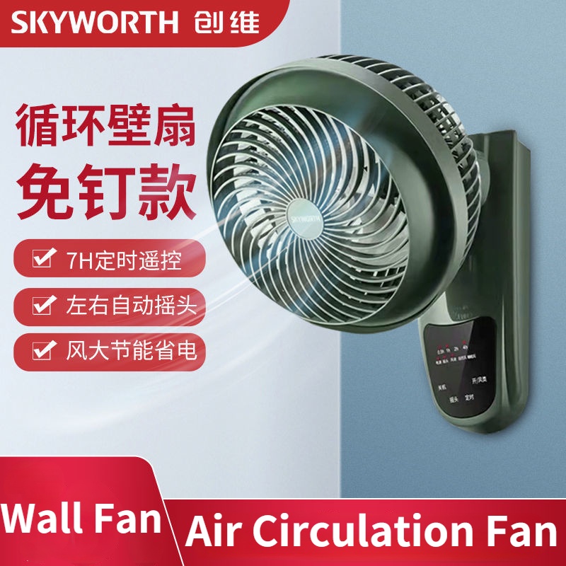 Quạt Điện Treo Tường Có Điều Khiển Từ Xa Không Gây Ồn Tiện Dụng Cho Gia Đình/ Nhà Hàng