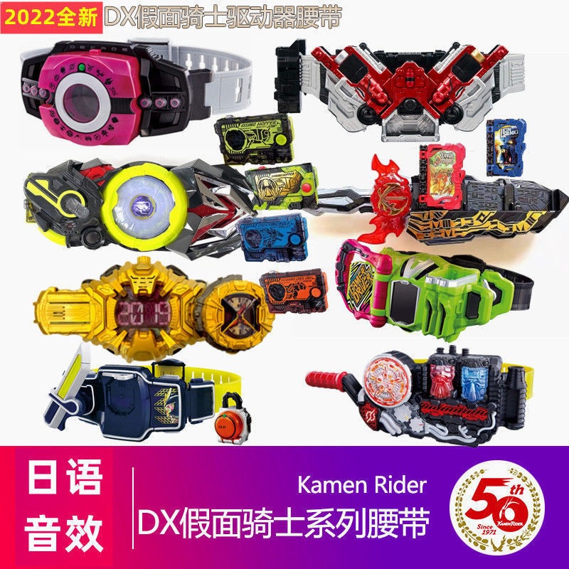 Kamen Rider DX Đai Biến Hình Shiwang Dedewizard Mage w Kaiwu BUILDEX-AID Chuangqi.