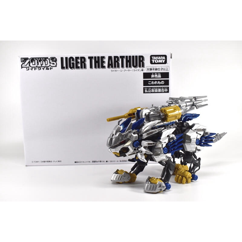 Mô Hình Zoids Wild ZW36LA LIGER THE ARTHUR 1/35 scale CoroCoro Limited TAKARA TOMY thú vương đại chi