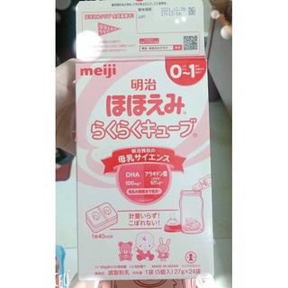 Sữa meiji thanh số 0 hộp 24 thanh