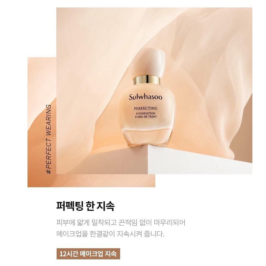 [1ml] Gói Kem Nền Sulwhasoo siêu che khuyết điểm, lớp nền mỏng nhẹ tự nhiên - Sulwhasoo Perfecting Foundation Glow 1ml.