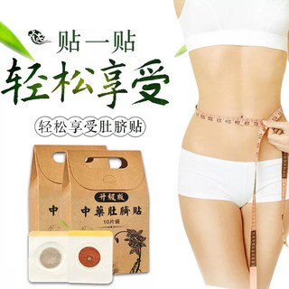 Hộp 10 Miếng Dán Rốn Tan Mỡ Trung Y