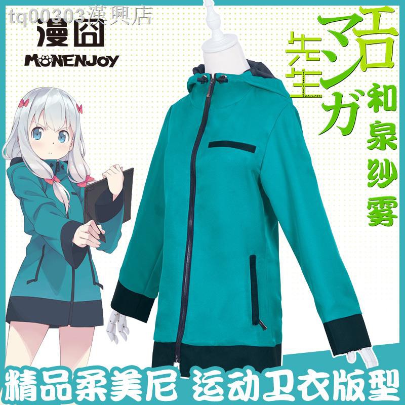 1 Áo Khoác Cardigan Cosplay Nhân Vật Anime Erromango