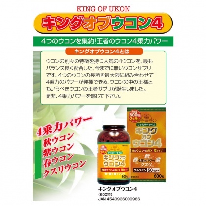 Viên Nghệ Wellness Life Science King Of Ukon 4-Hỗ trợ tiêu hóa, bảo vệ niêm mạc dạ dày,Chống oxy hóa H/600v