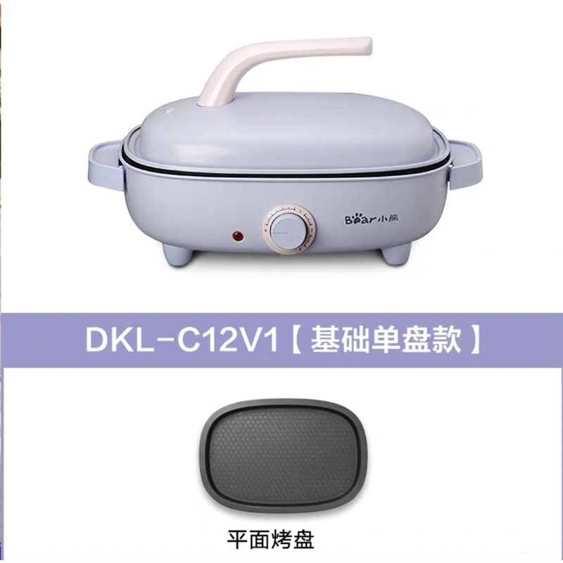 Chính Hãng- Bếp Lẩu Nướng Điện Đa Năng BEAR DKLC12V1 công suất 1200W Cao Cấp Cáo Đeo Nơ