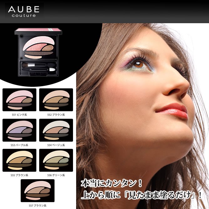 Phấn mắt Aube Couture designing shine eyes