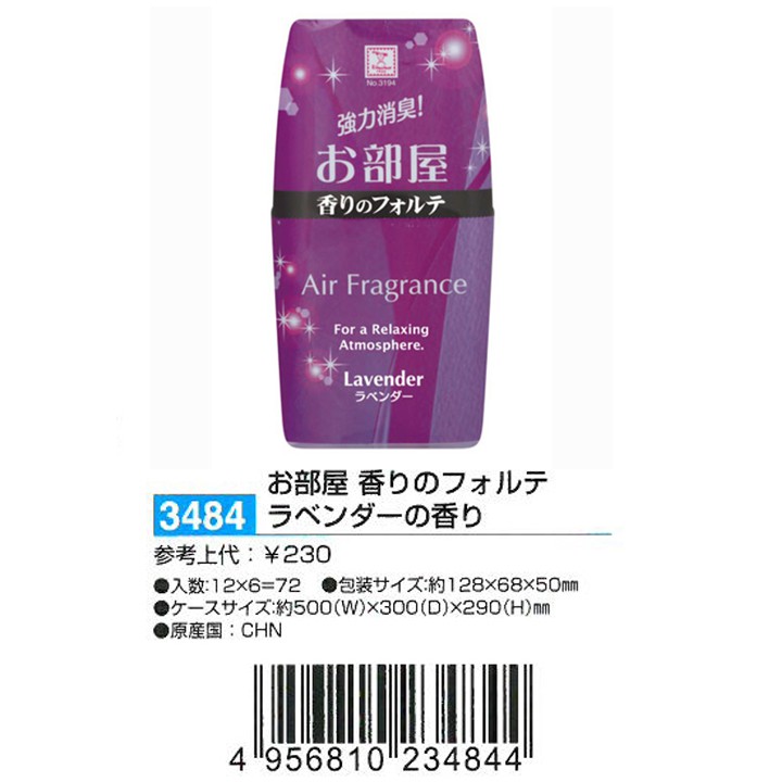 Hộp thơm phòng hương Lavender 200ml nhập khẩu Nhật Bản